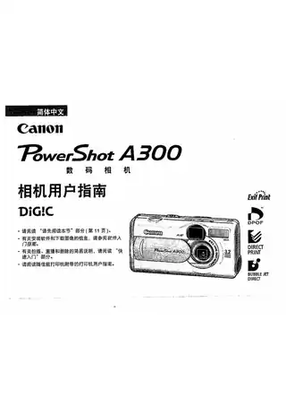 CANON佳能PowerShot A300